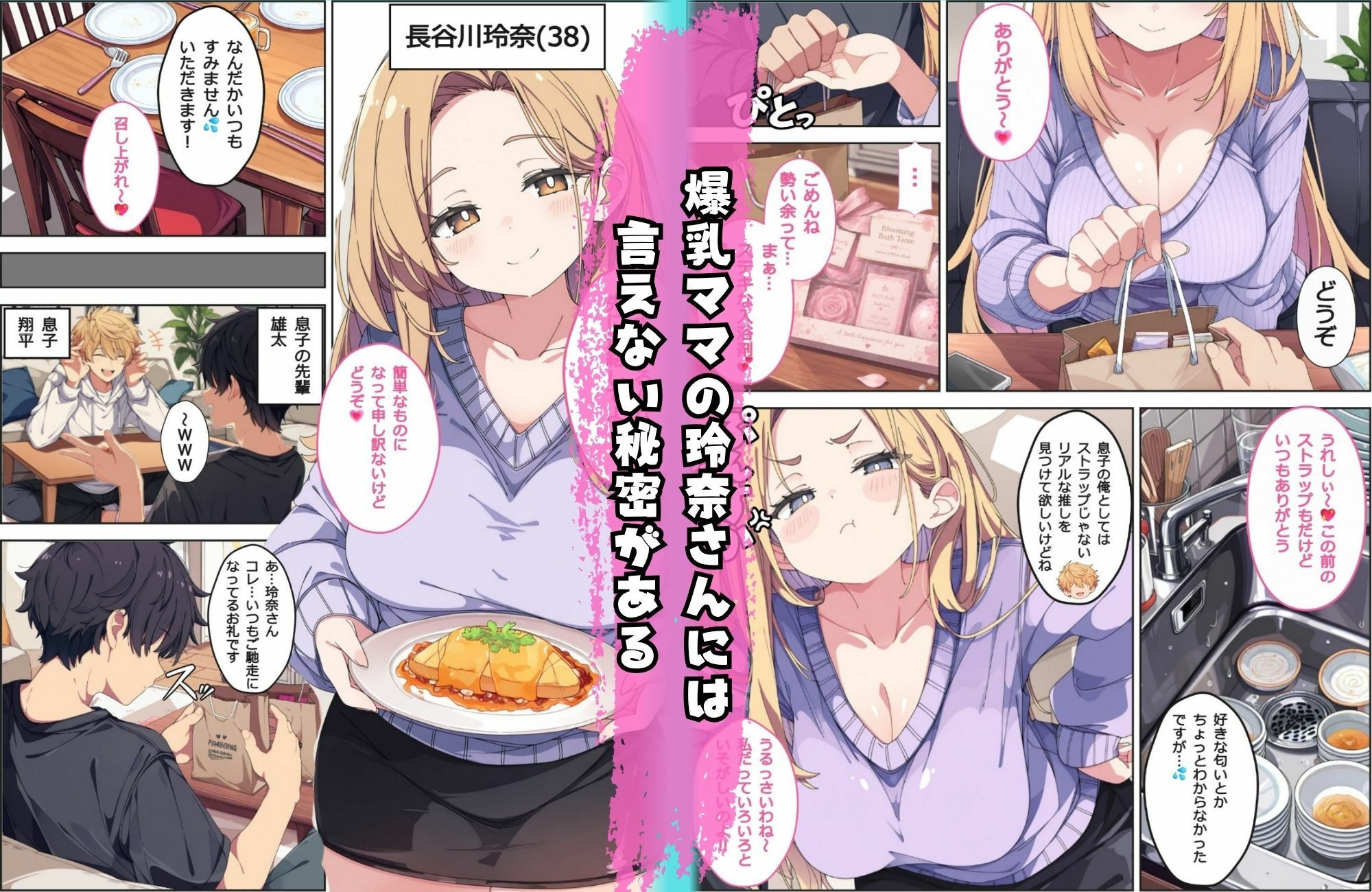 欲求不満 マチアプ爆乳かーさん サンプル画像 1