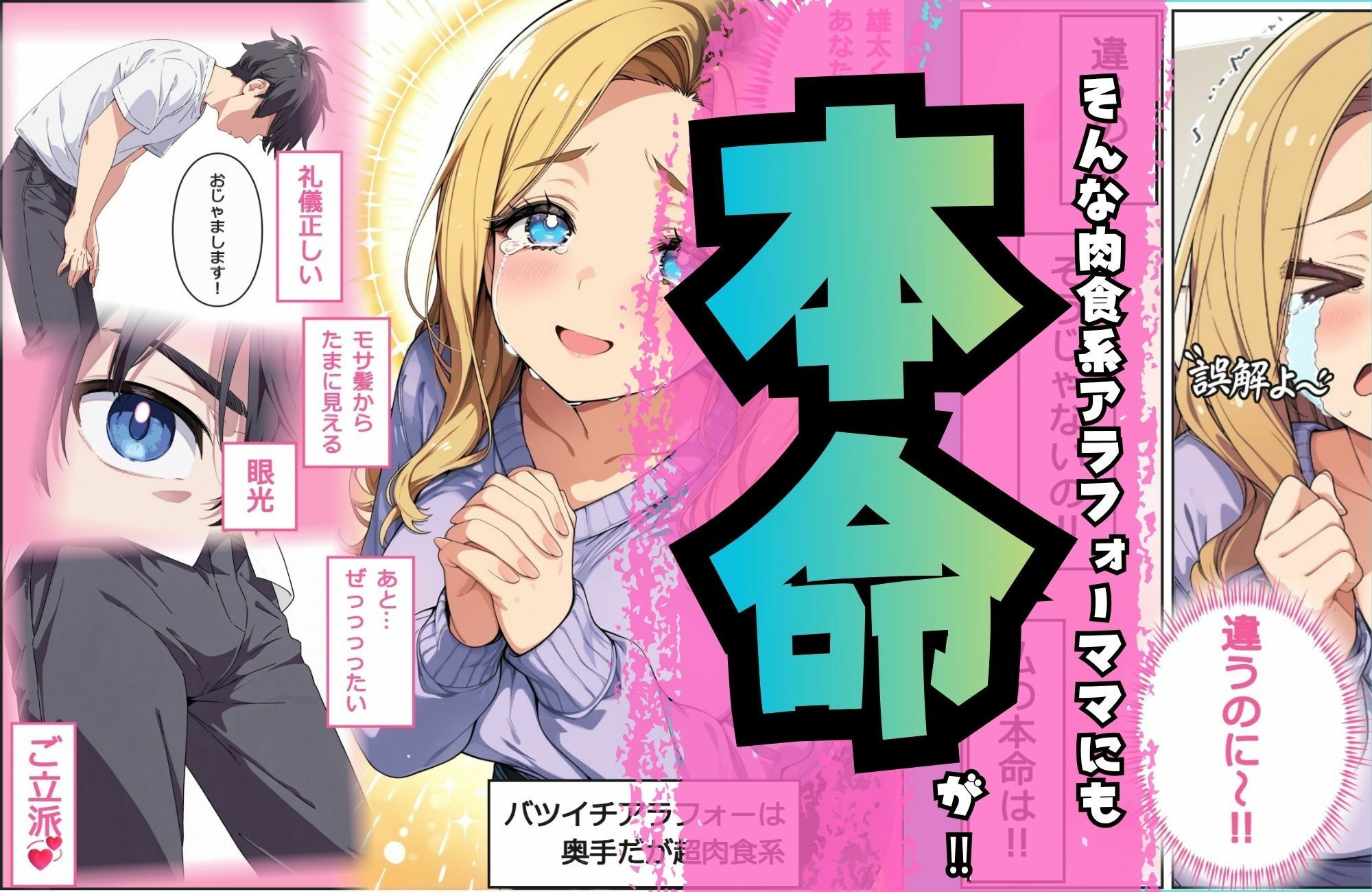 欲求不満 マチアプ爆乳かーさん4