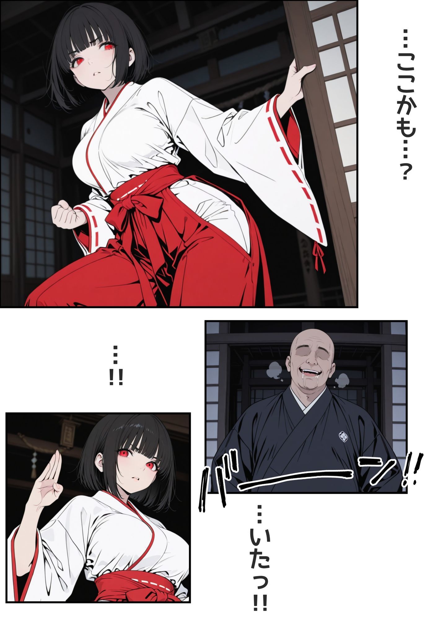 お祓い巫女みおちゃん