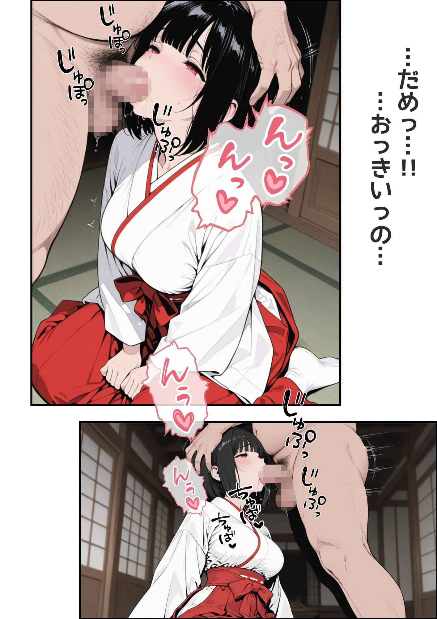 お祓い巫女みおちゃん