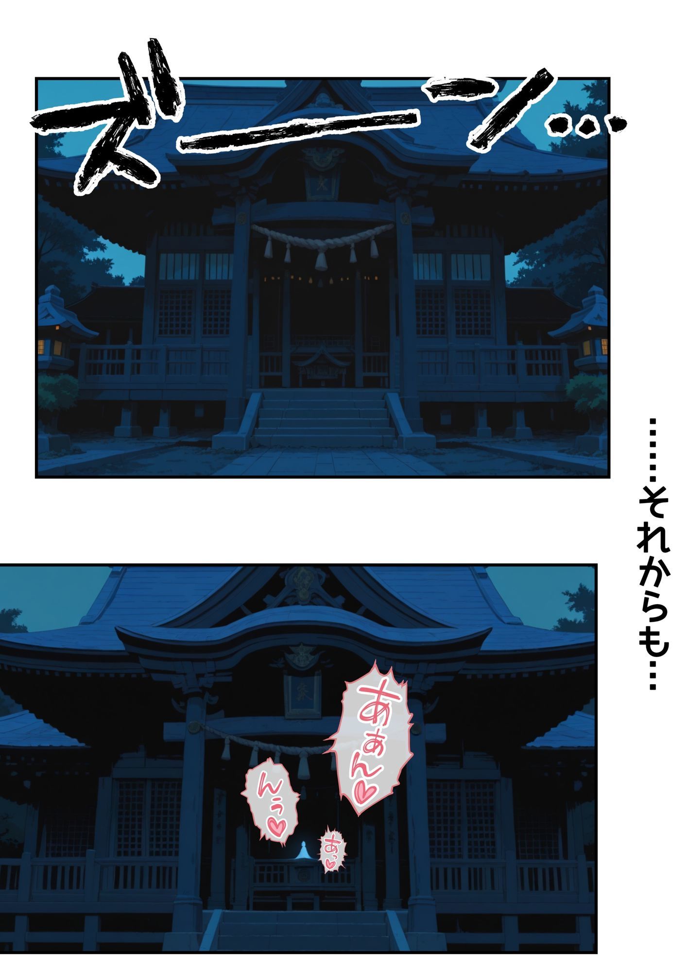 お祓い巫女みおちゃん