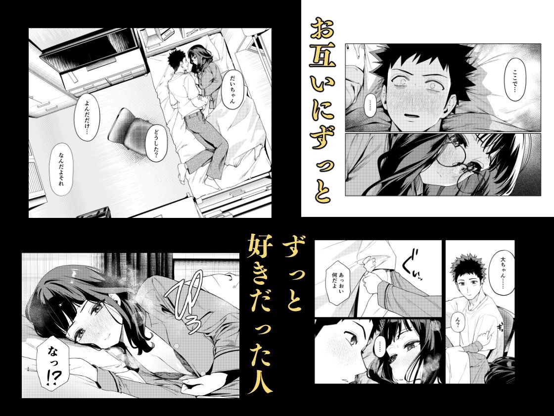 先輩、今日泊まってもいいよね?3 サンプル画像2