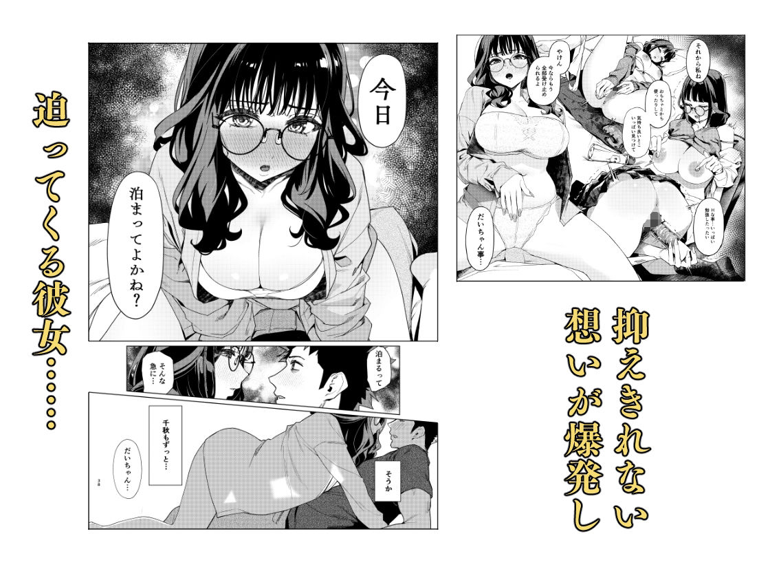 先輩、今日泊まってもいいよね?3 サンプル画像3