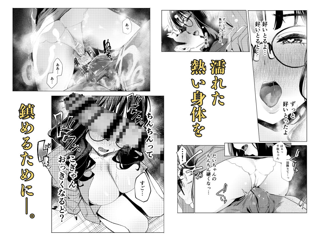 先輩、今日泊まってもいいよね?3 サンプル画像4