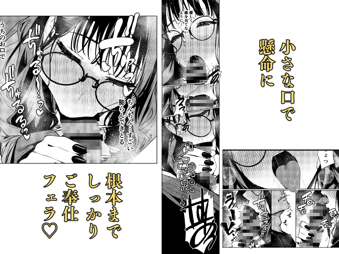 先輩、今日泊まってもいいよね?3 サンプル画像5