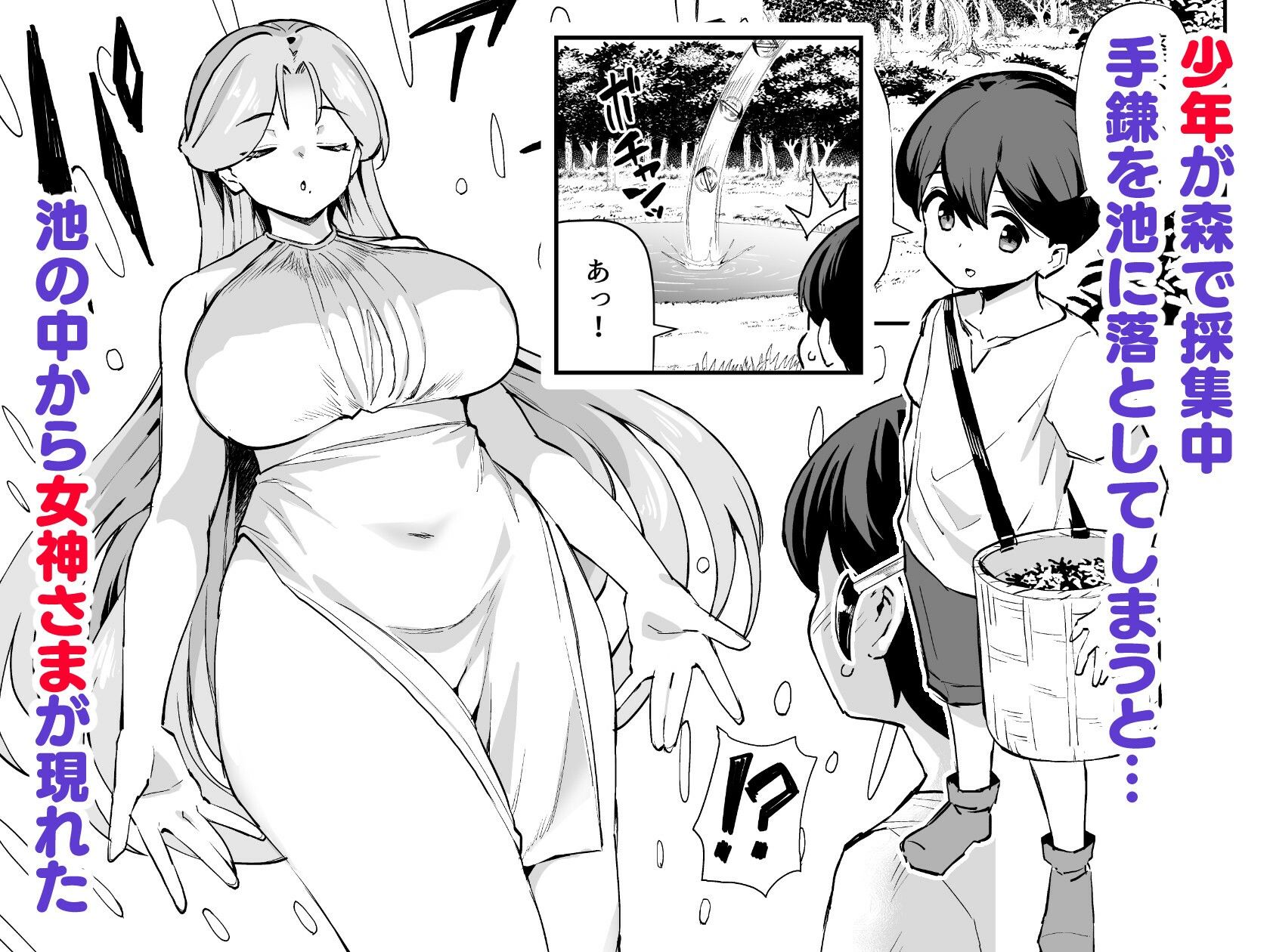 ぼくの女神さま サンプル画像1