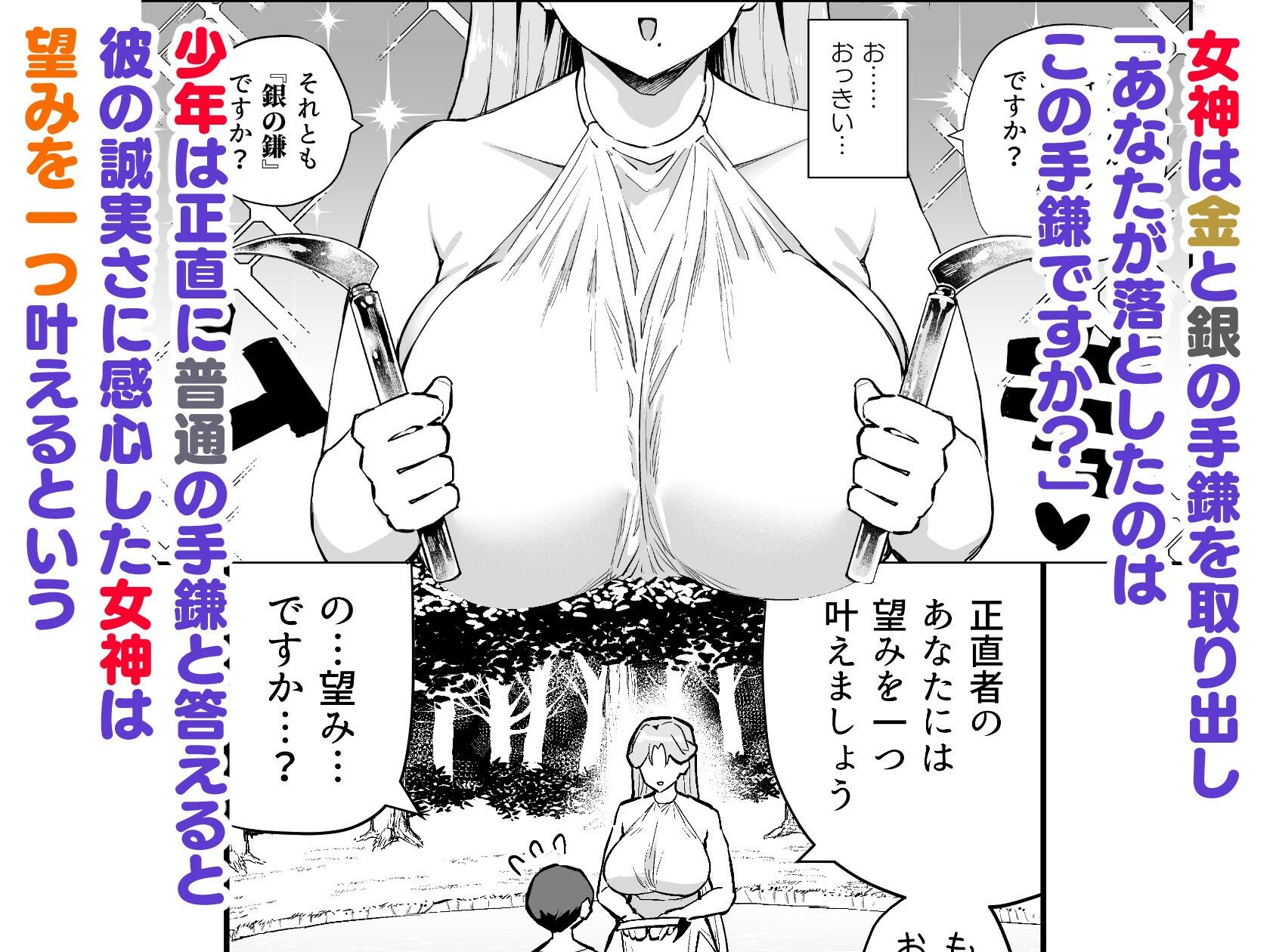 ぼくの女神さま サンプル画像2