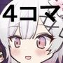 まのさばこんなゲームだよ4コマ漫画本