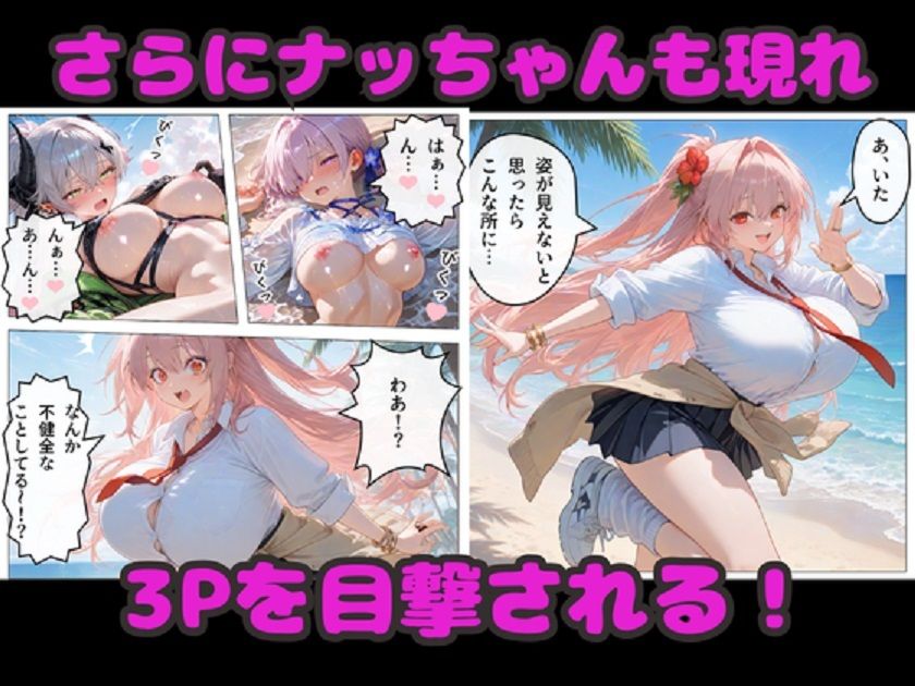 水着マシュ&リリスの誘惑エッチ! ナッちゃんも乱入で4Pハーレム!