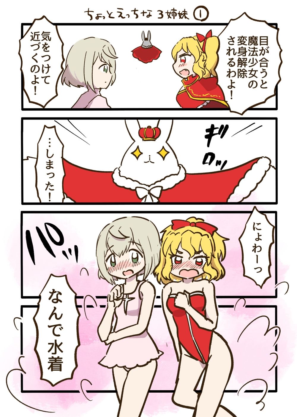 サンプルページ 2