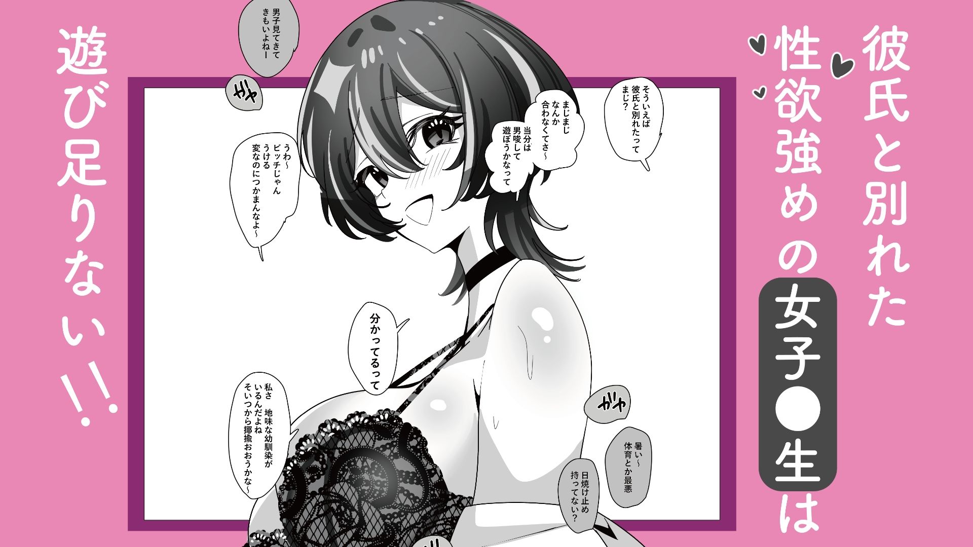 幼馴染の遊び好きJKと生ハメする話 サンプル画像 1