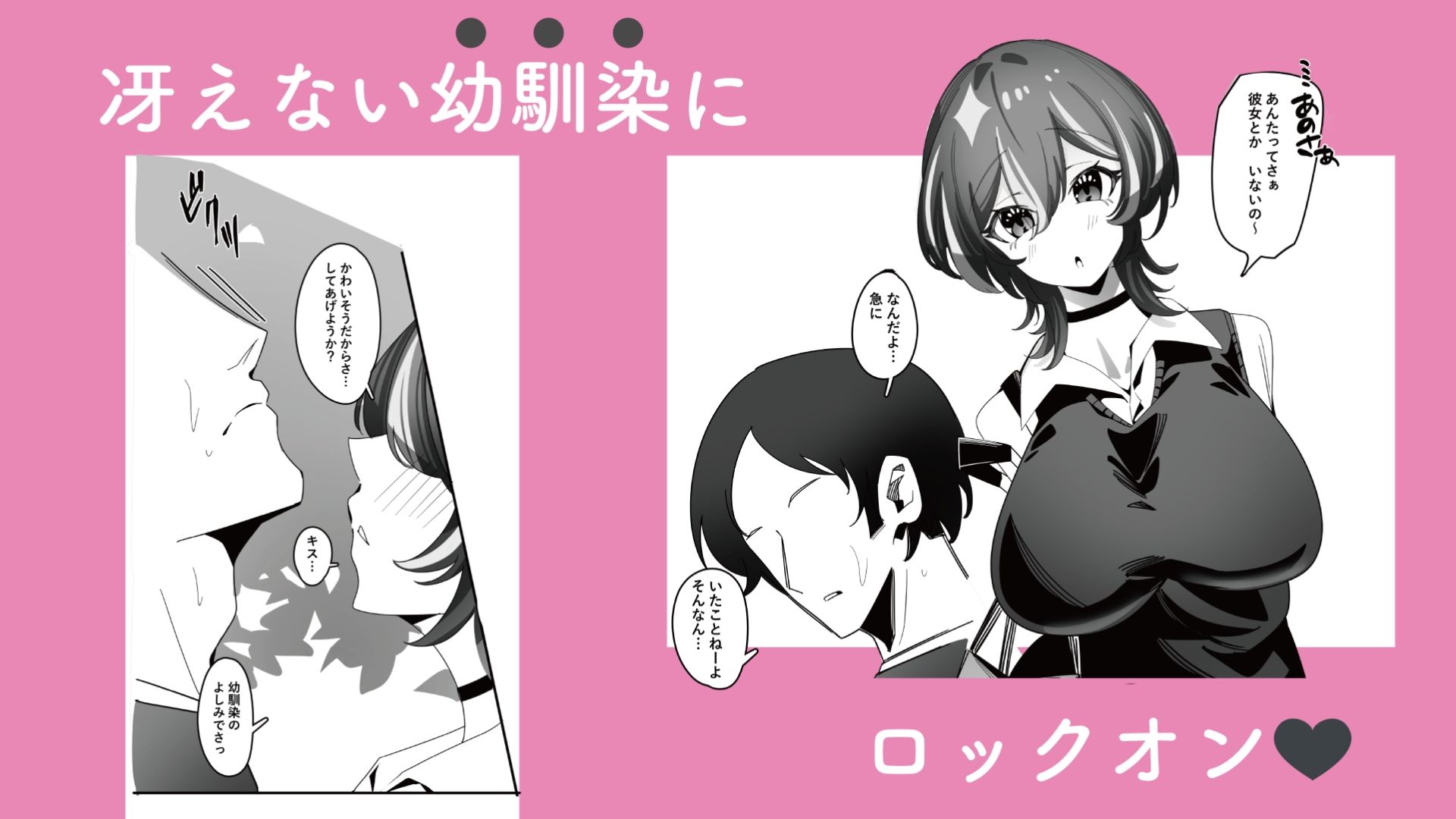 幼馴染の遊び好きJKと生ハメする話 画像2