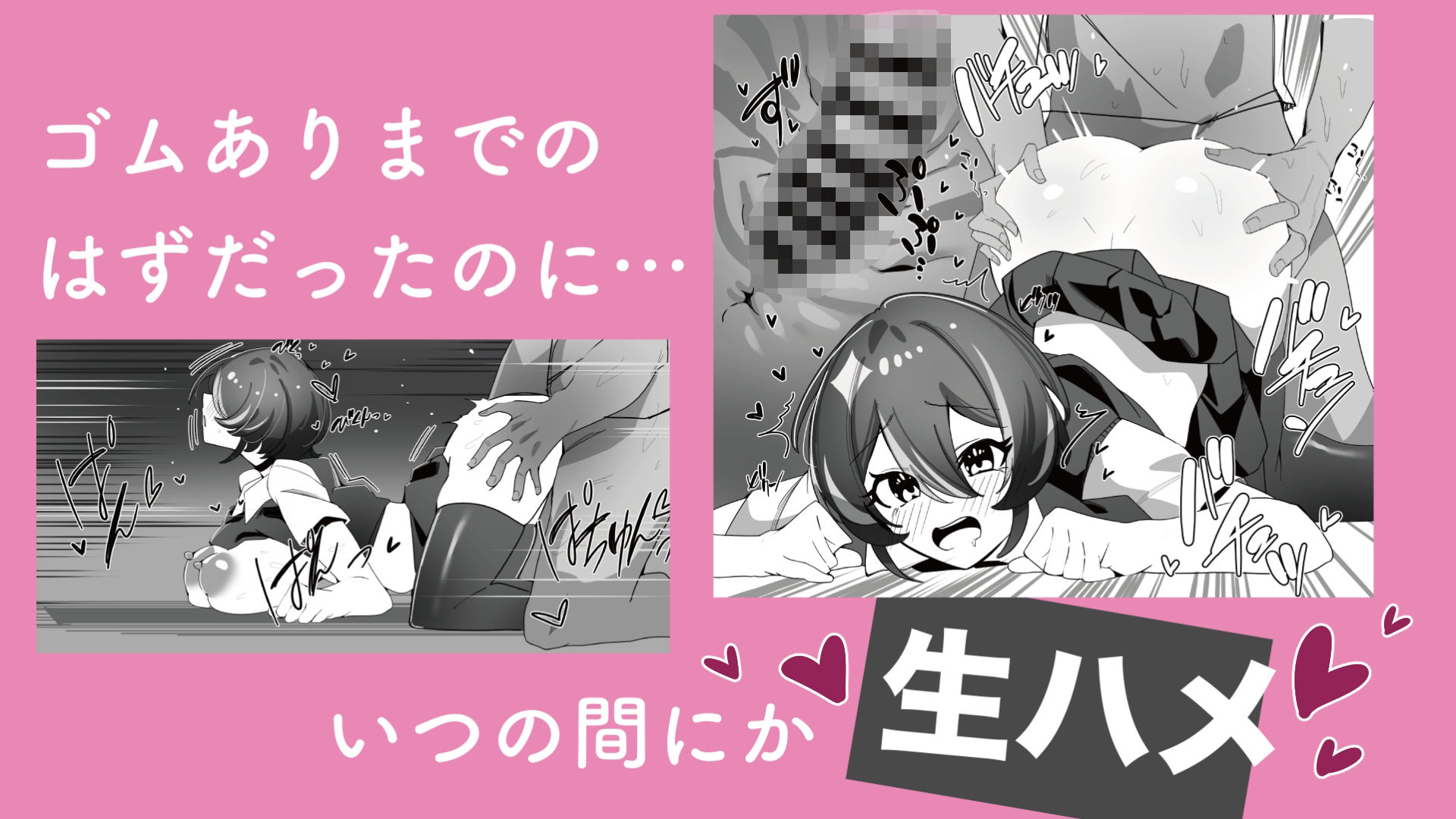 幼馴染の遊び好きJKと生ハメする話 画像4