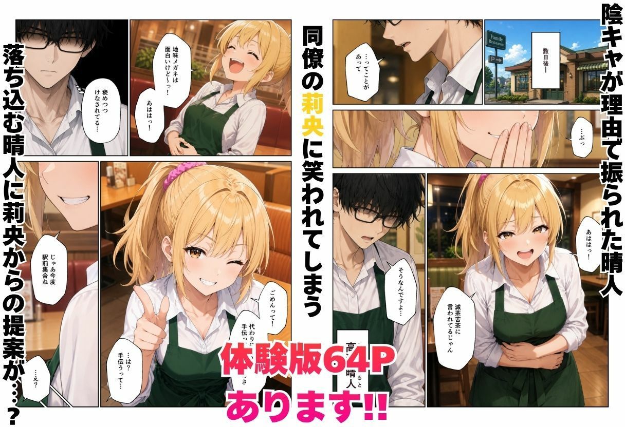 バ先のギャル達と陰キャだった僕がエッチな関係になってハーレム生活になった話 サンプル画像 1