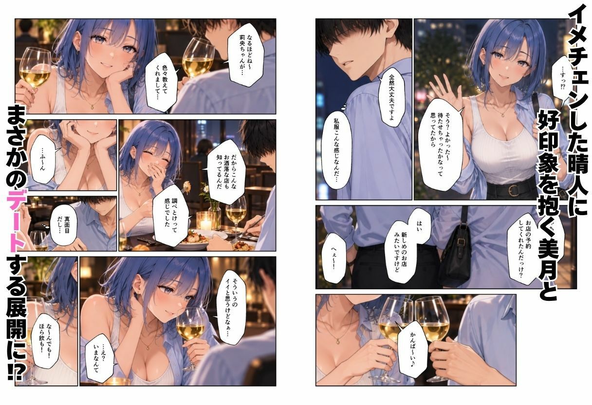 バ先のギャル達と陰キャだった僕がエッチな関係になってハーレム生活になった話 画像3