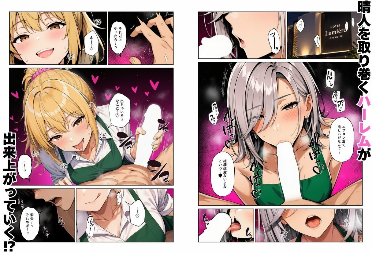 【エロ漫画】バ先のギャル達と陰キャだった僕がエッチな関係になってハーレム生活になった話9