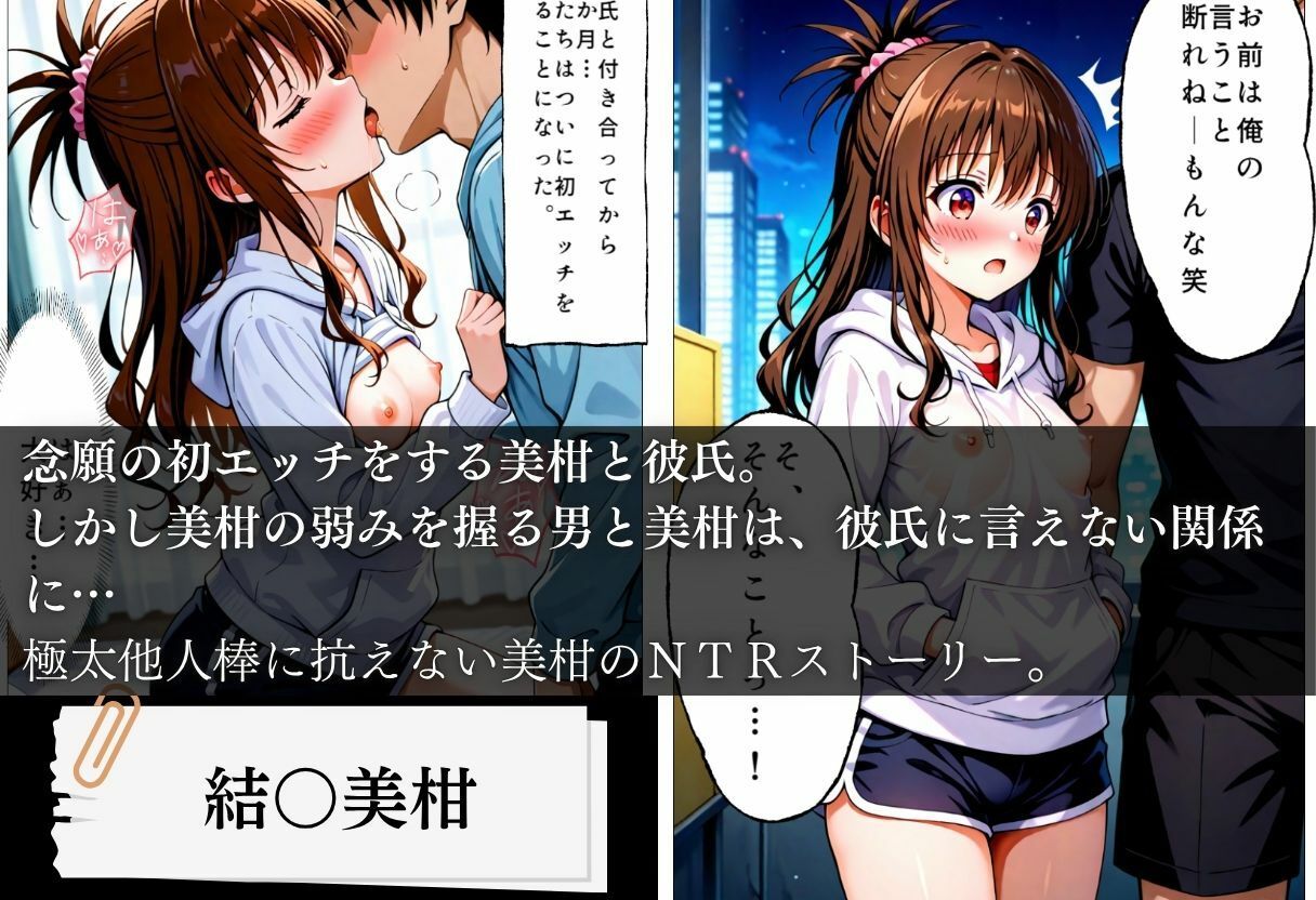 結城美柑NTR 他人棒孕ませ事件 サンプル画像 1