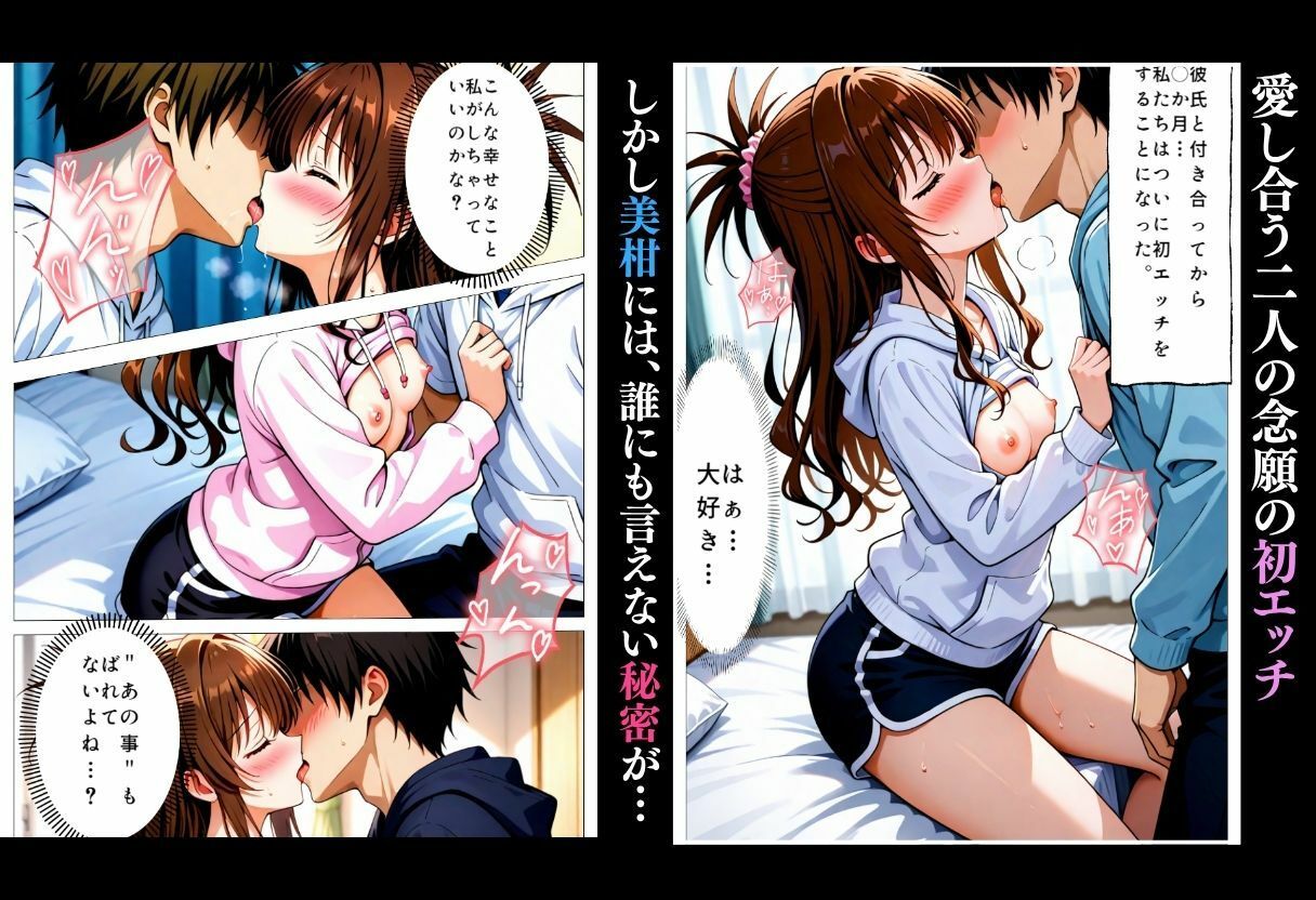 結城美柑NTR 他人棒孕ませ事件 画像2