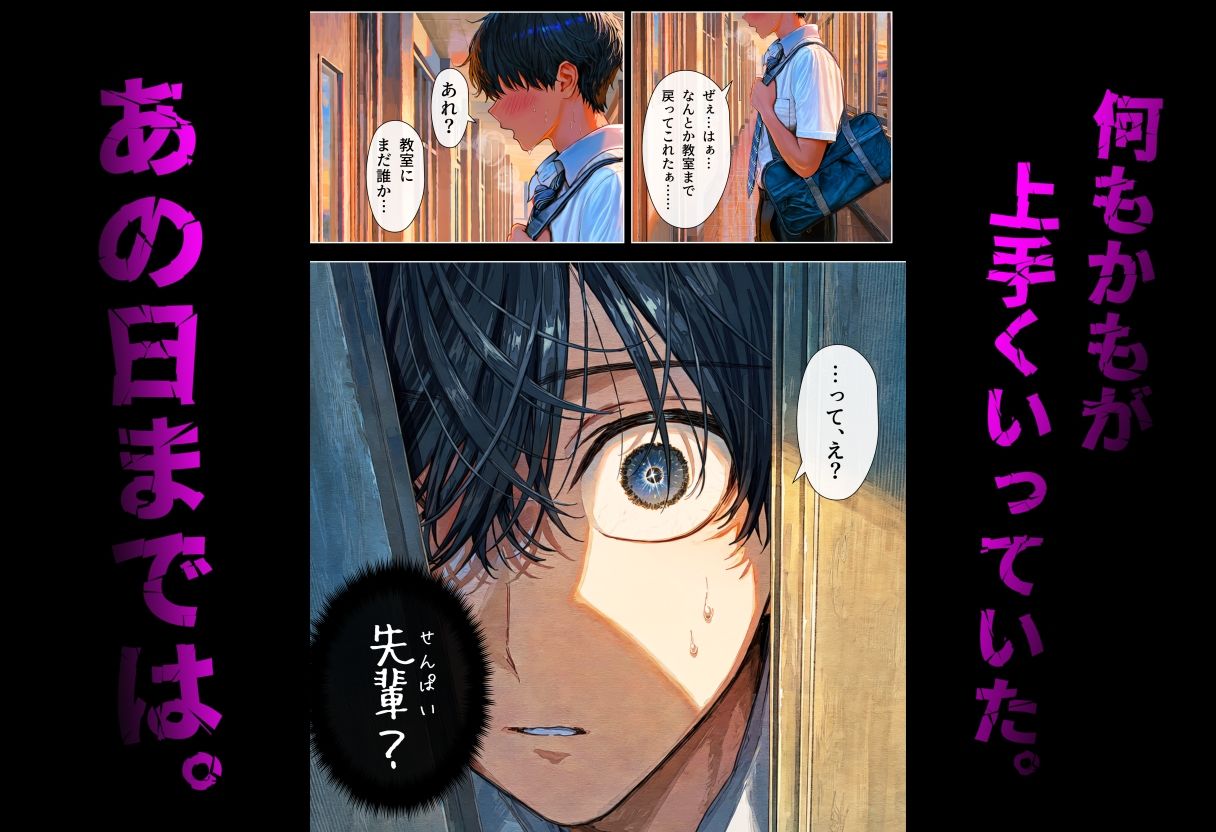 オタクに優しいギャルの裏の顔はイジメっ子だった話3
