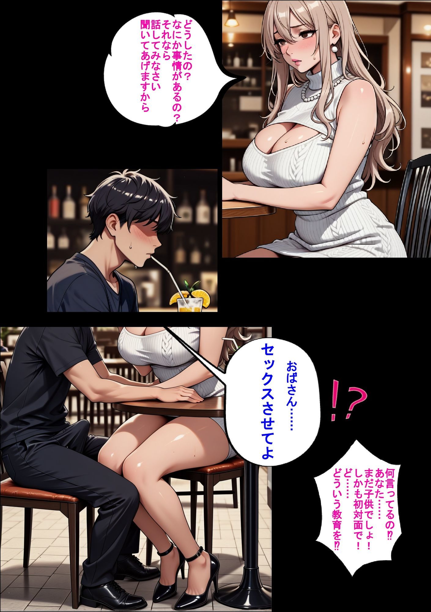 人妻浮気愛音III 画像7