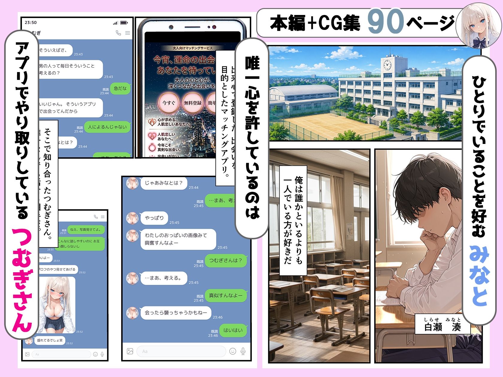 アプリで出会ったエッチな転校生といちゃラブセックスした話 画像2