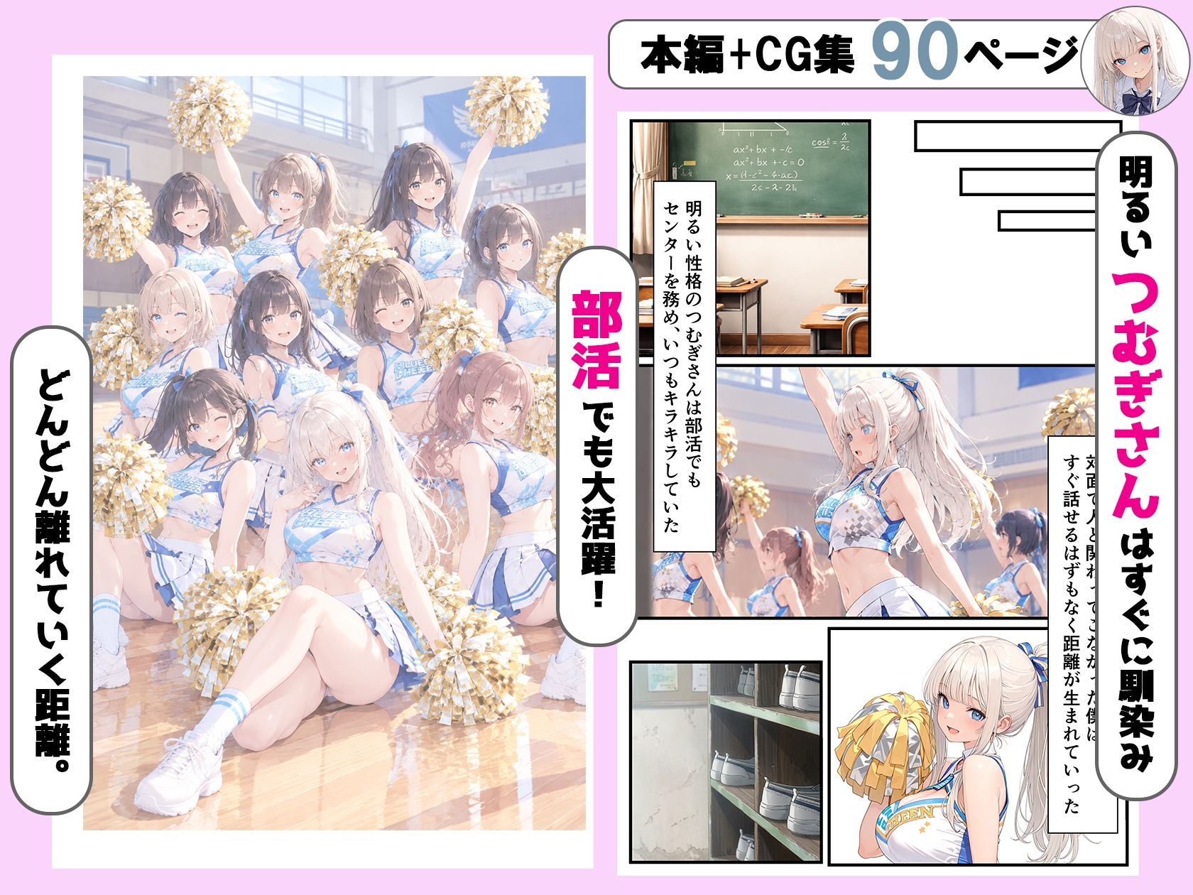アプリで出会ったエッチな転校生といちゃラブセックスした話 画像4