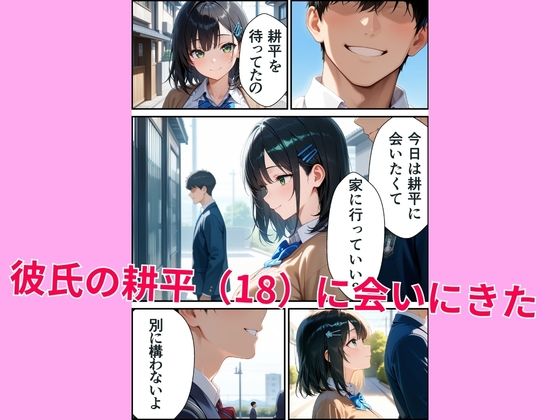 近所に住んでいるムチムチ幼馴染と放課後に淫乱セックス 2枚目