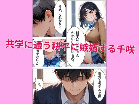 近所に住んでいるムチムチ幼馴染と放課後に淫乱セックス 3枚目