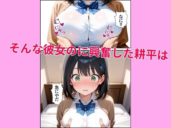 近所に住んでいるムチムチ幼馴染と放課後に淫乱セックス 4枚目