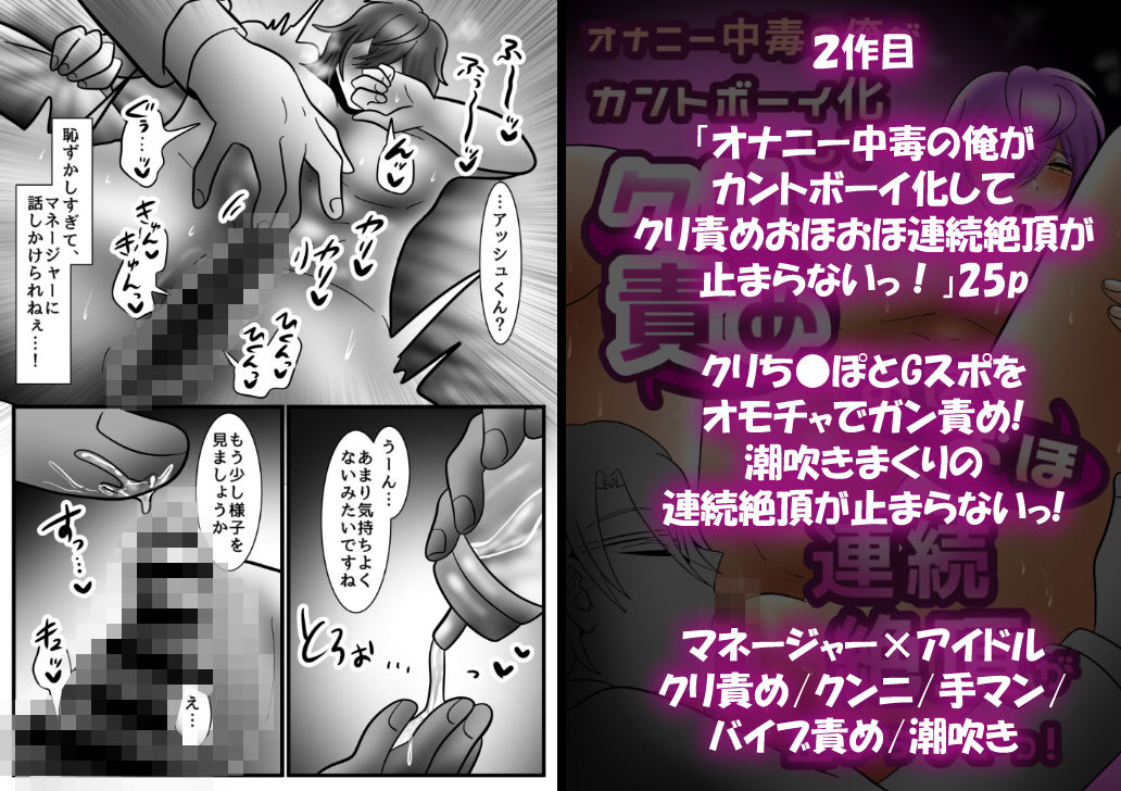 【総集編】カントボーイアイドルの俺の絶頂8作品 画像3