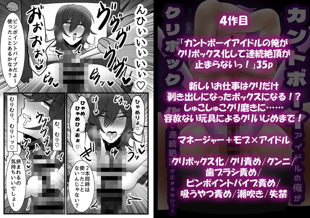 【総集編】カントボーイアイドルの俺の絶頂8作品 画像5