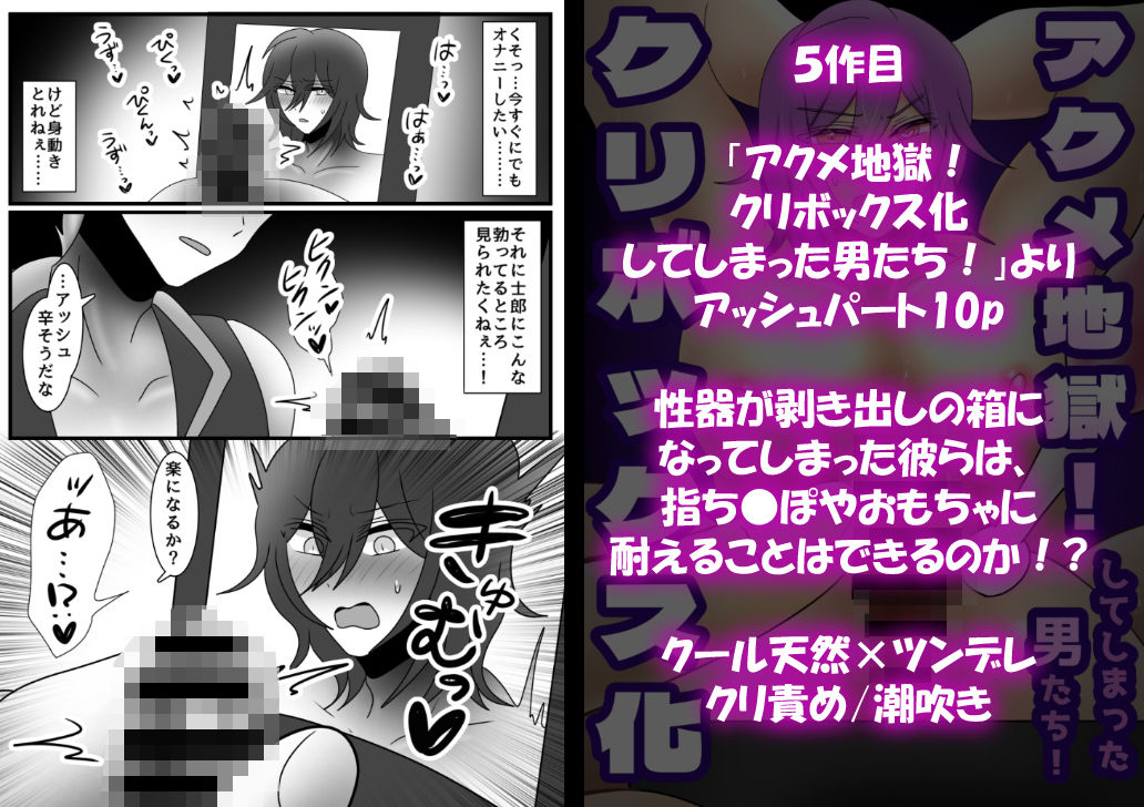 【総集編】カントボーイアイドルの俺の絶頂8作品 画像6