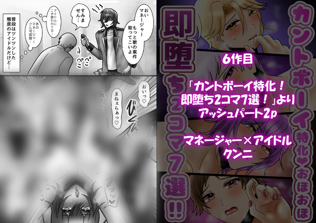 【総集編】カントボーイアイドルの俺の絶頂8作品 画像7