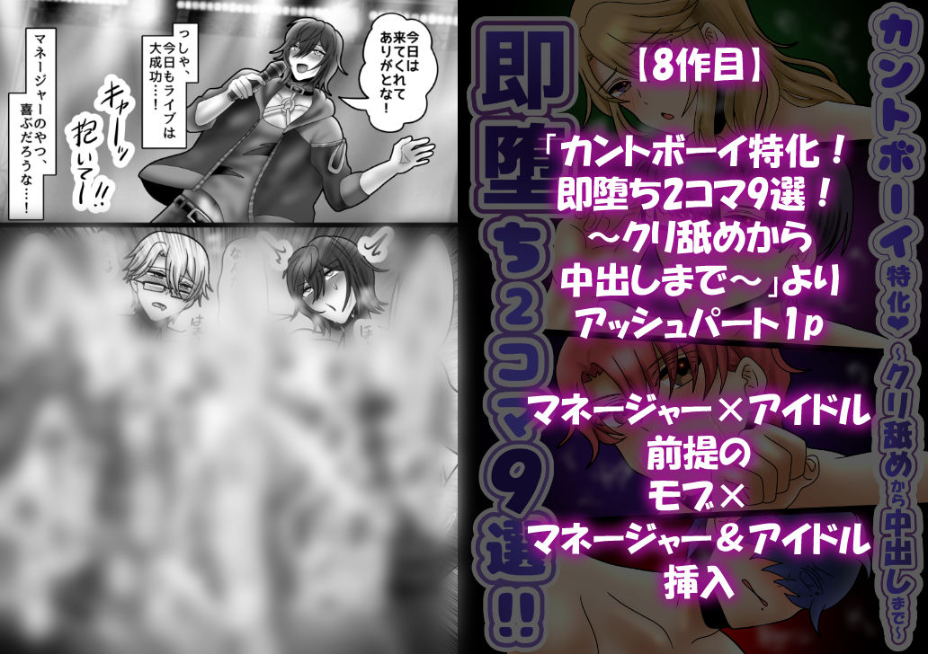 【総集編】カントボーイアイドルの俺の絶頂8作品 画像9