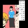 半年かけて近所の若妻セフレに堕としたので見せつけまーす