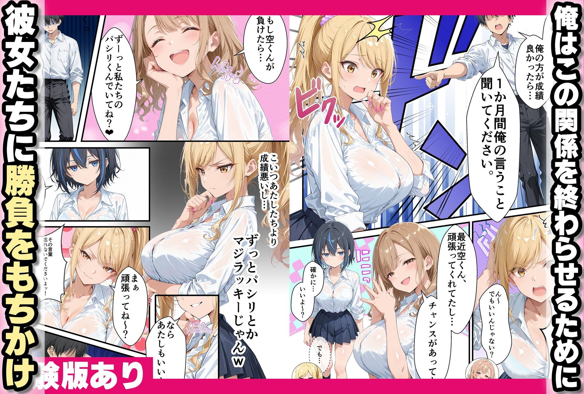 童貞パシリの俺が一軍ギャル3人に逆転中出しセックス 画像3