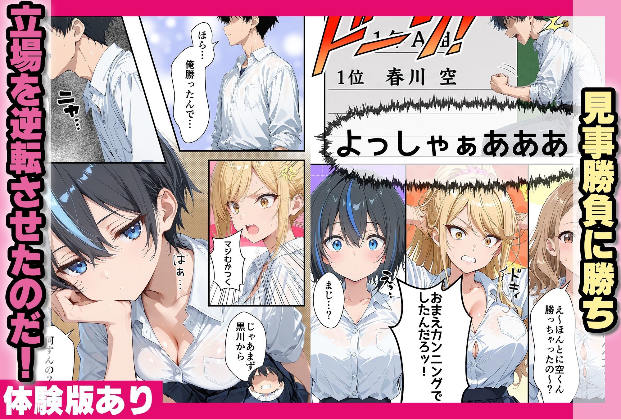 童貞パシリの俺が一軍ギャル3人に逆転中出しセックス 画像4