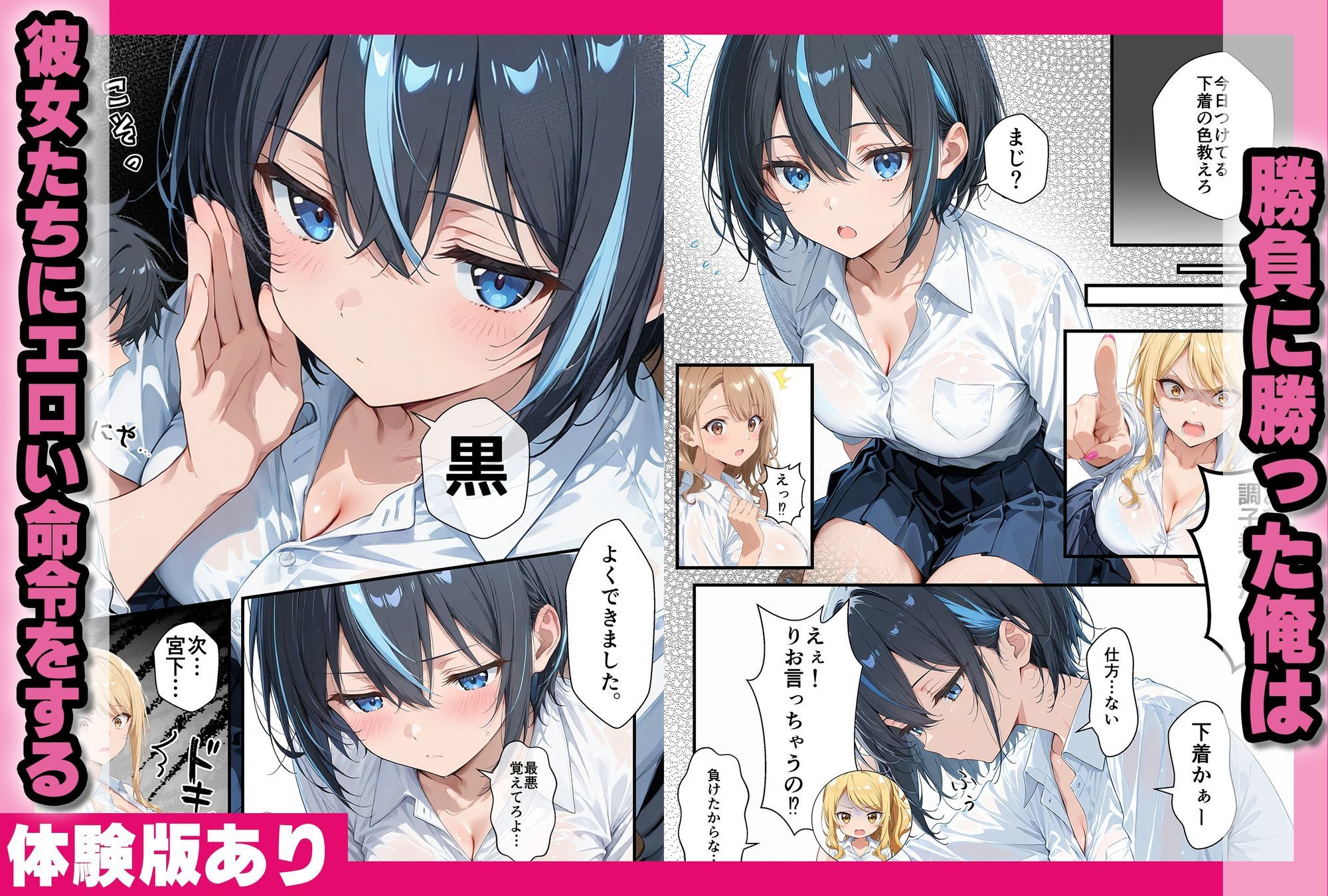 童貞パシリの俺が一軍ギャル3人に逆転中出しセックス 画像5