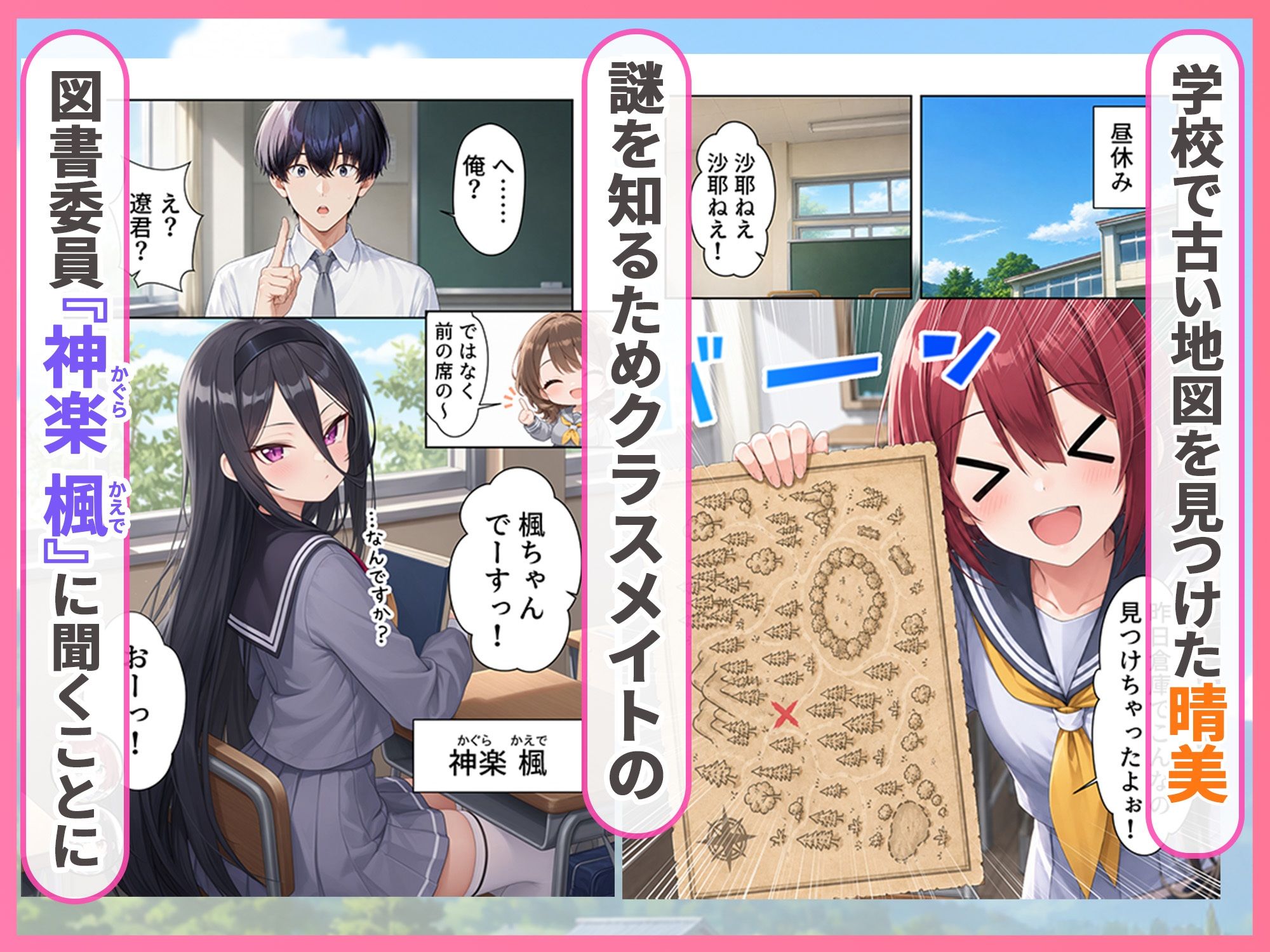 ゆけむり混浴温泉3 田舎に転校したら山奥の温泉でハーレムSEXになった話1