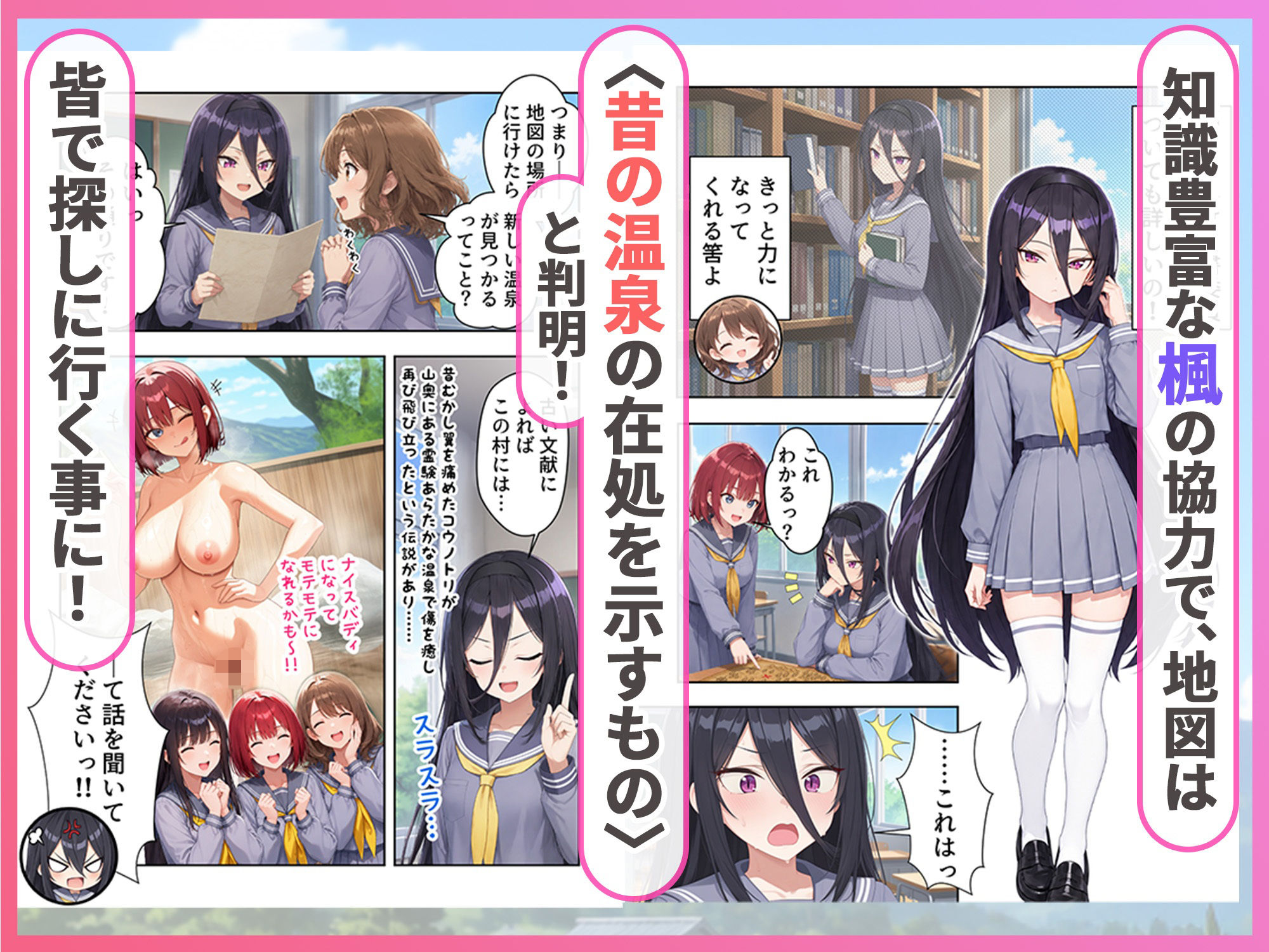 ゆけむり混浴温泉3 田舎に転校したら山奥の温泉でハーレムSEXになった話2