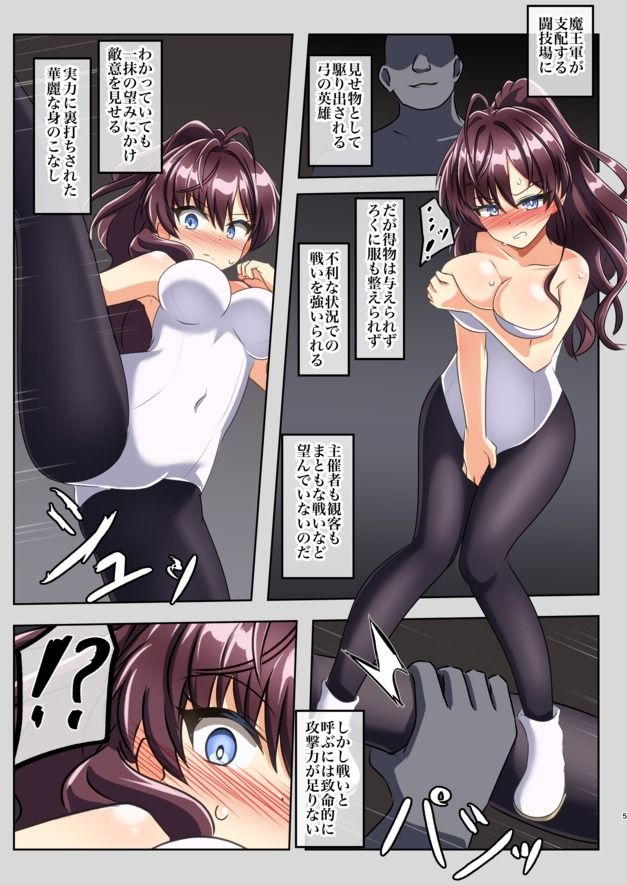 英雄敗辱のサンプル画像 2