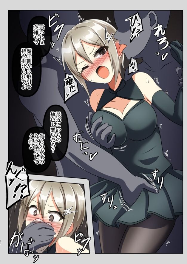 英雄敗辱のサンプル画像 3