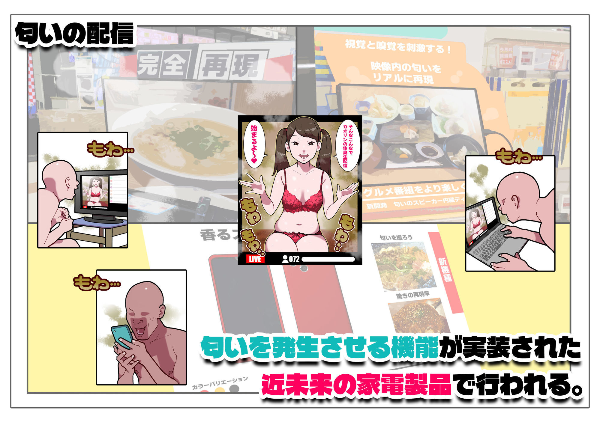 風呂キャンセル系女子の体臭生配信！！ サンプル画像2