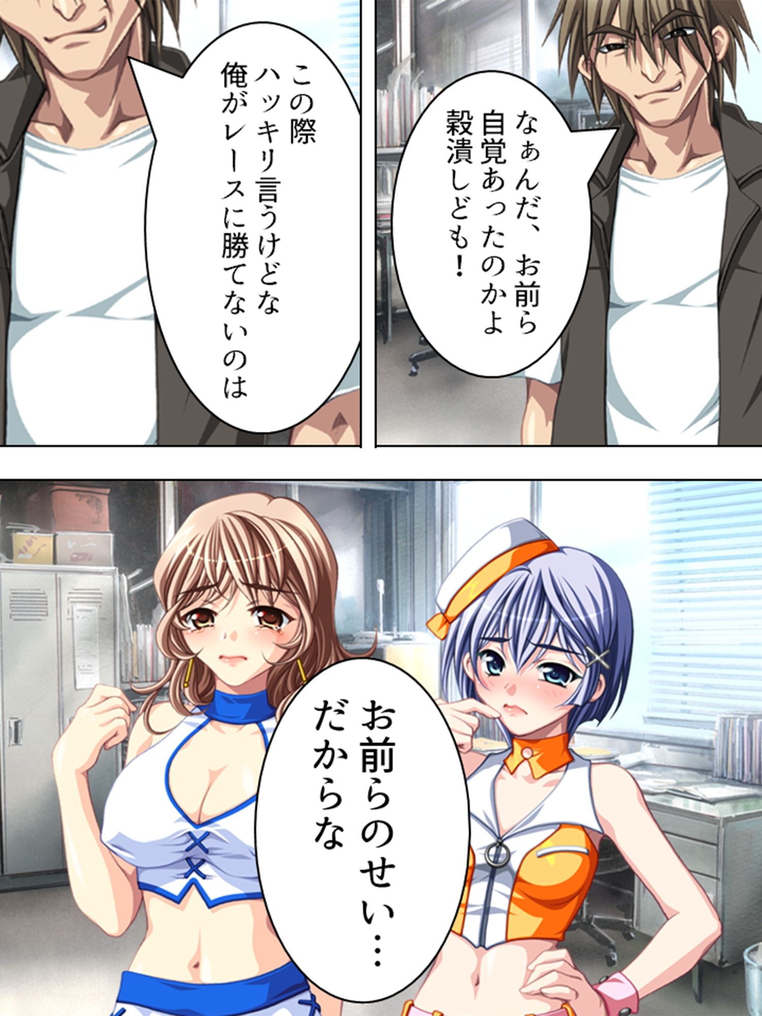 巨乳レースクイーン・陽子の身体を張った資金繰り  ＜総集編＞ サンプル画像 1