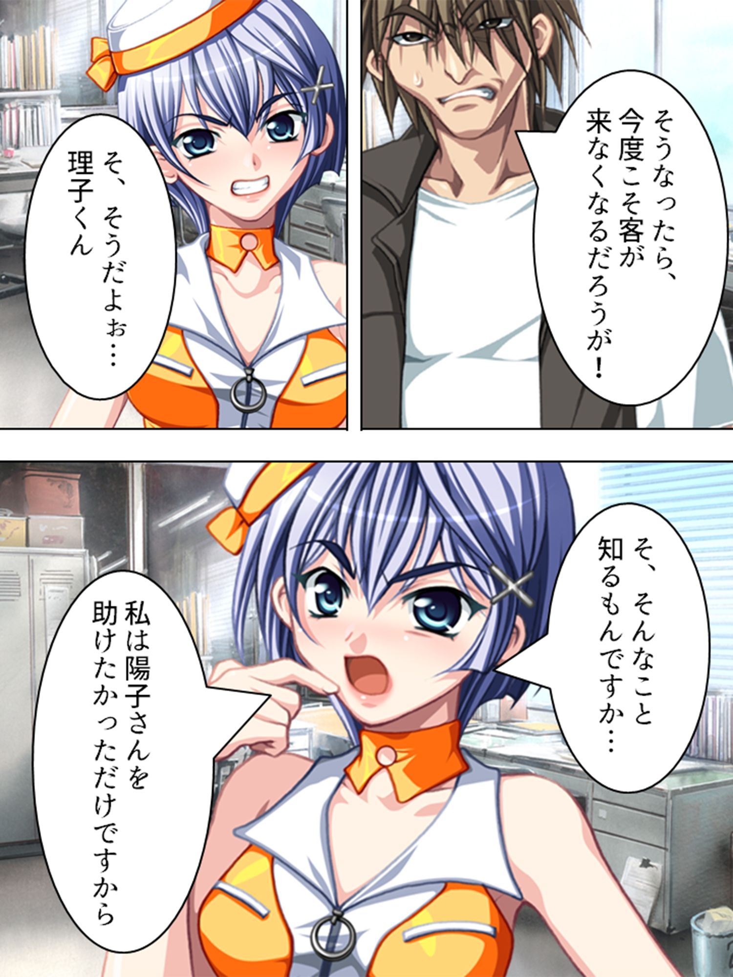 巨乳レースクイーン・陽子の身体を張った資金繰り <総集編> 画像7