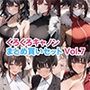 くろくろキャノンまとめ買いセット Vol.7 サンプル画像 1