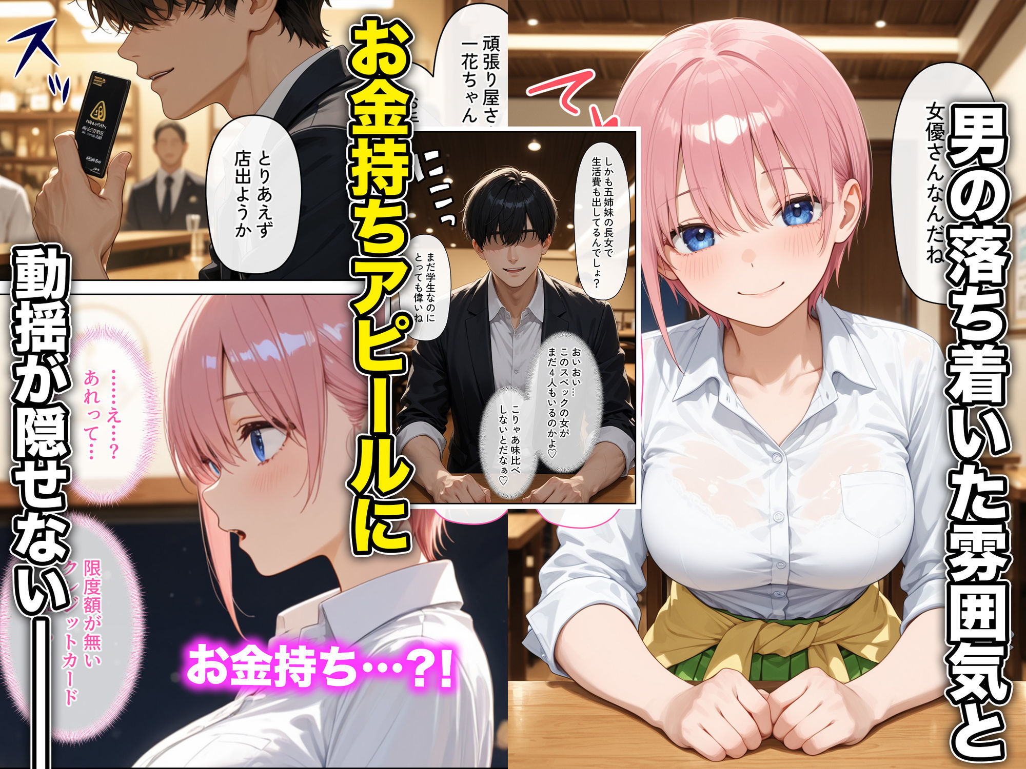 放課後彼女たちはパパと会う〜ちょっとだけって言ったのに〜駆け出しの女優が生活費のために極太チンポをハメられ連続中出しされた話 画像2