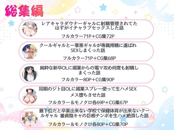 ビッチ女子校生  総集編  vol.2 画像1