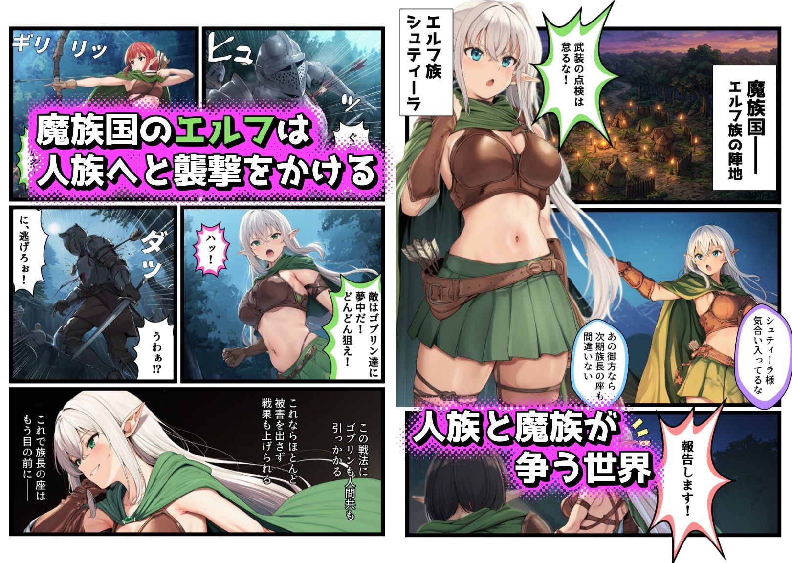 【無料エロ漫画】d_822240 戦場で敗れた女達(AIでも愛はある)