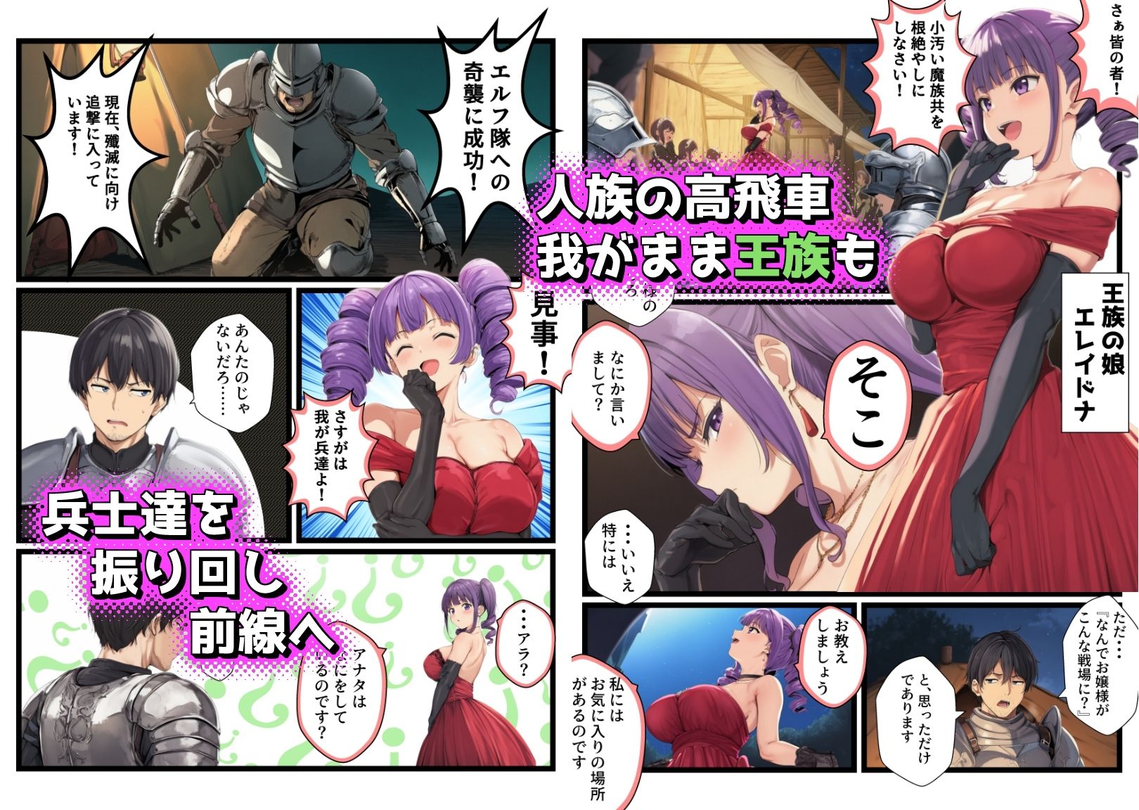 【無料エロ漫画】d_822240 戦場で敗れた女達(AIでも愛はある)